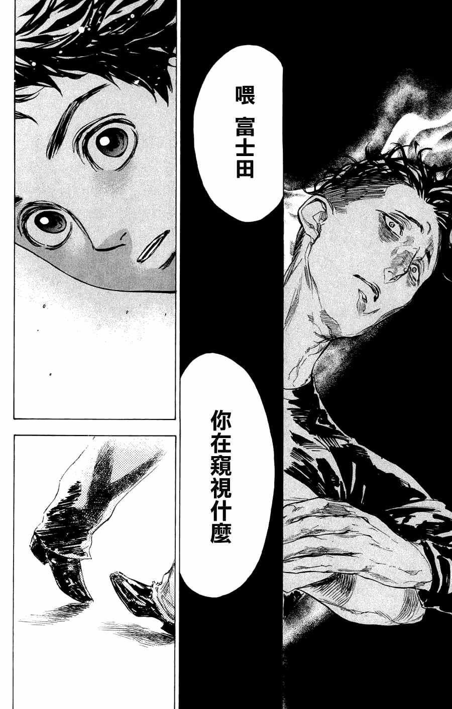第26话13