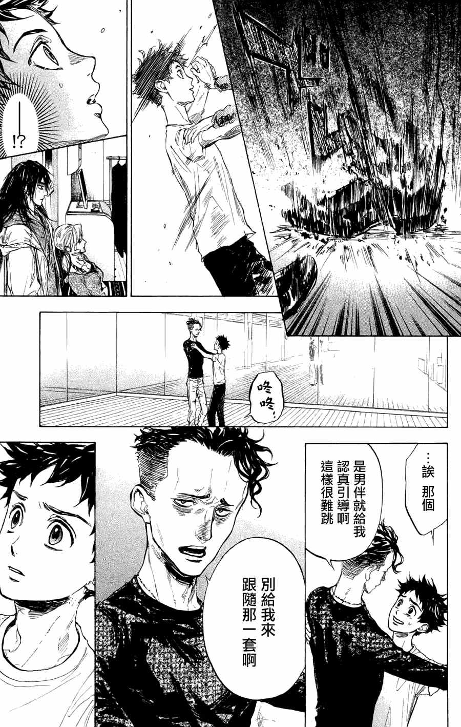 第26话14