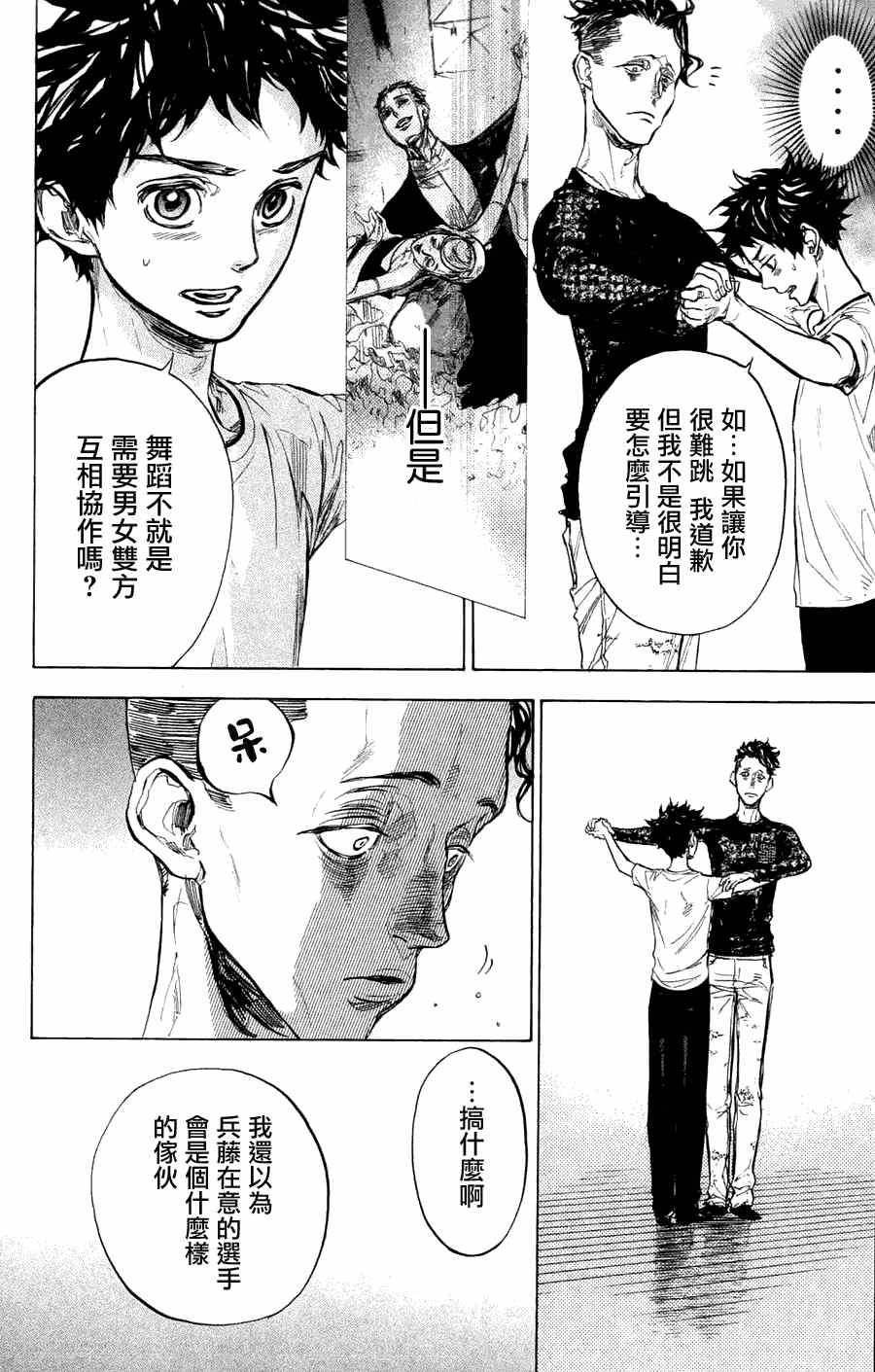 第26话15