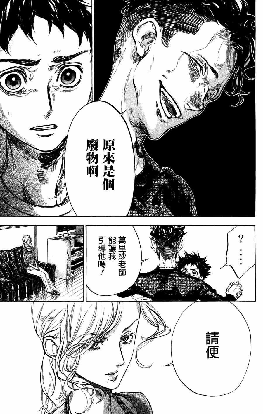 第26话16