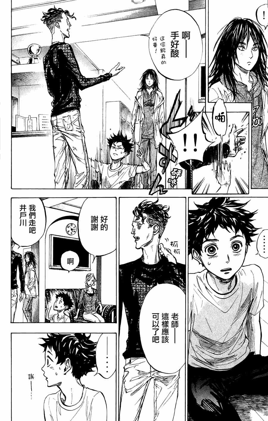 第26话24