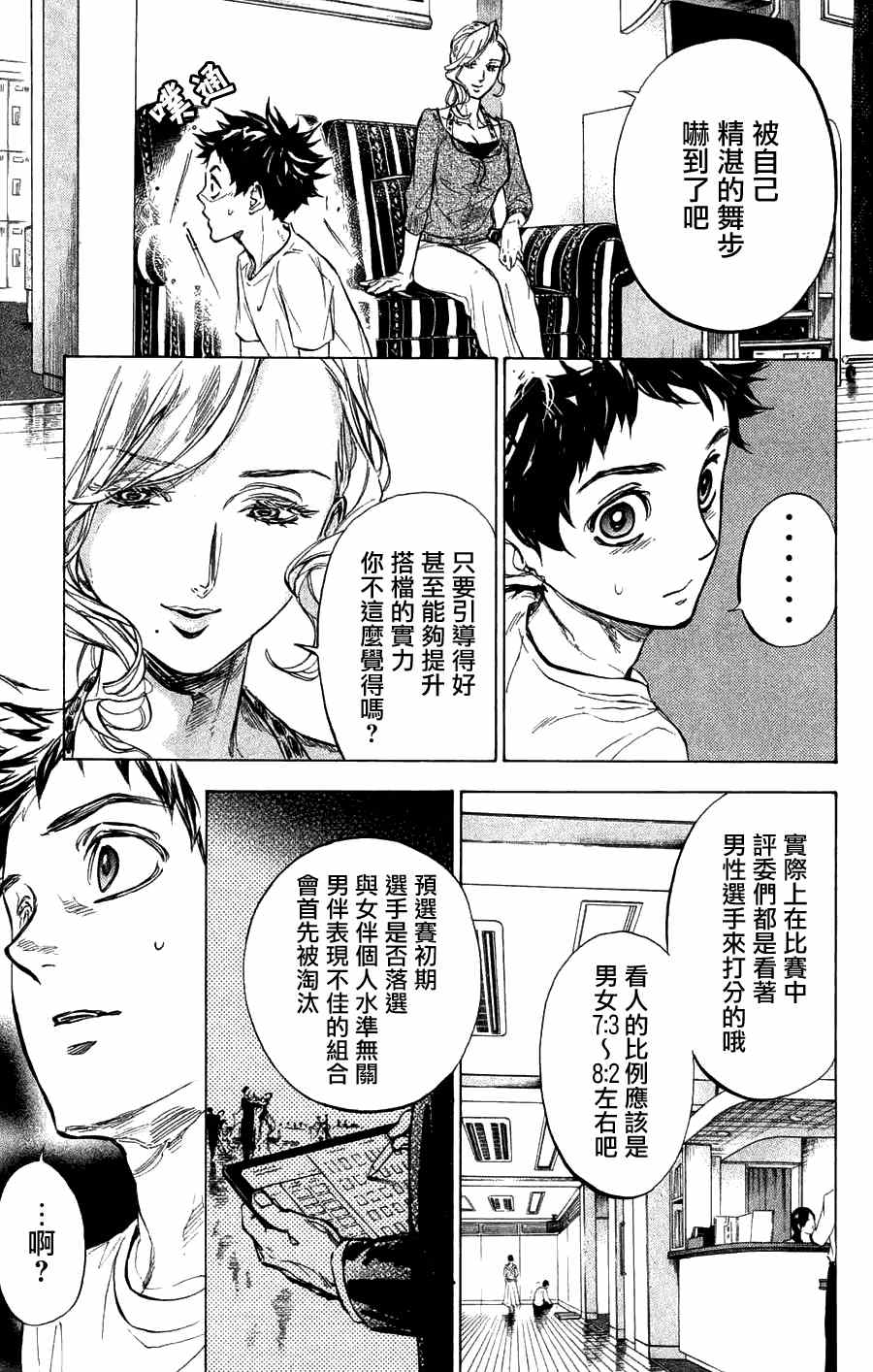 第26话25