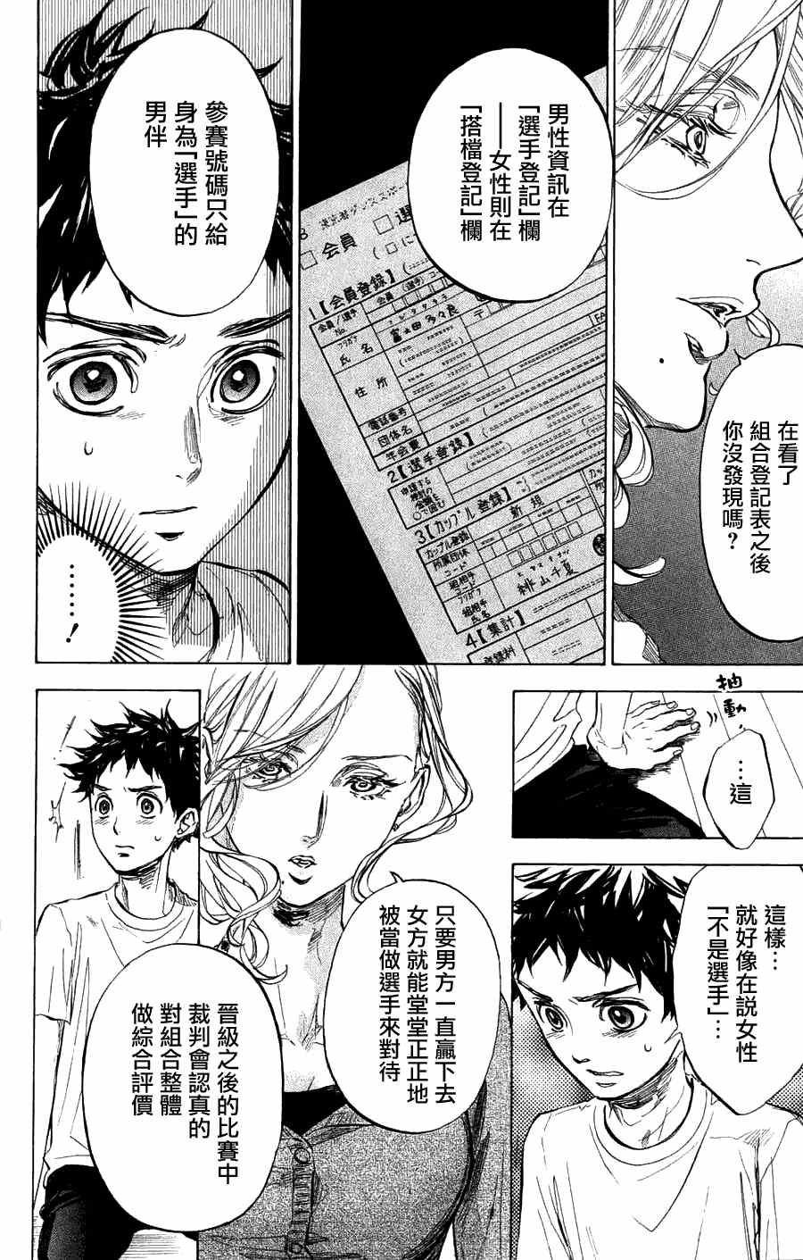 第26话26