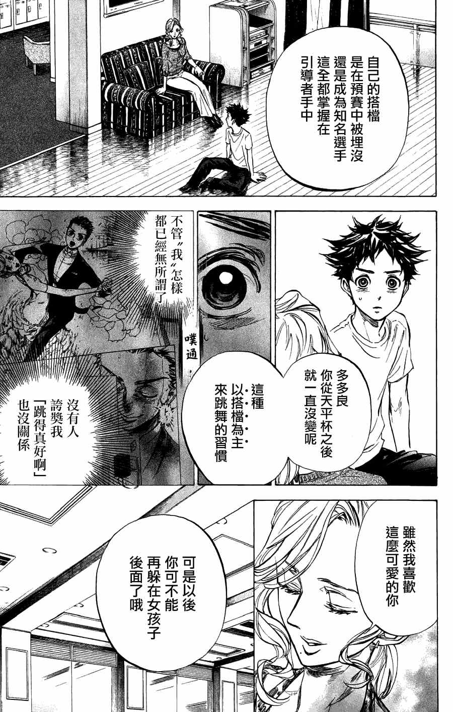 第26话27
