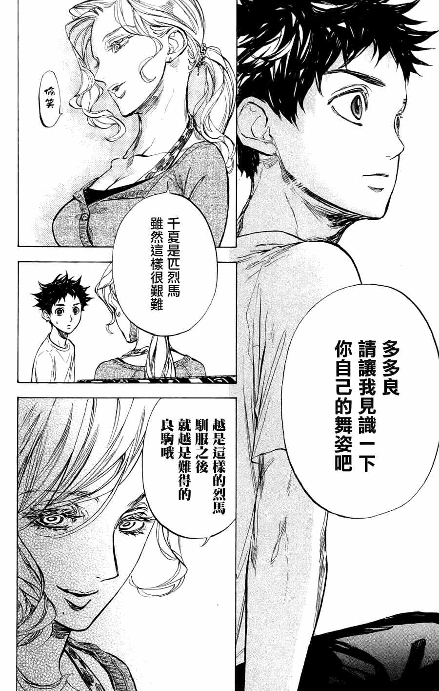 第26话28