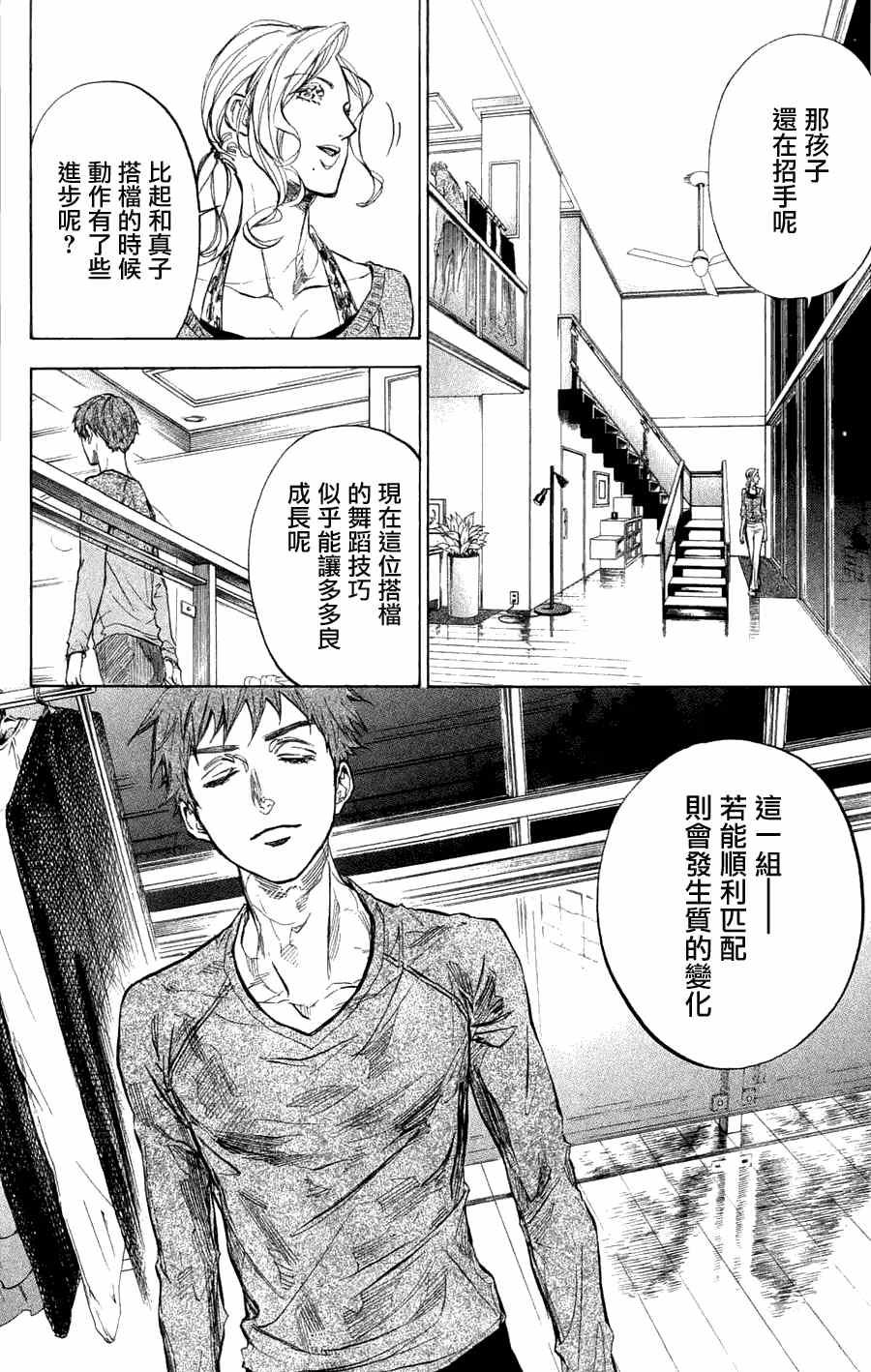 第26话30
