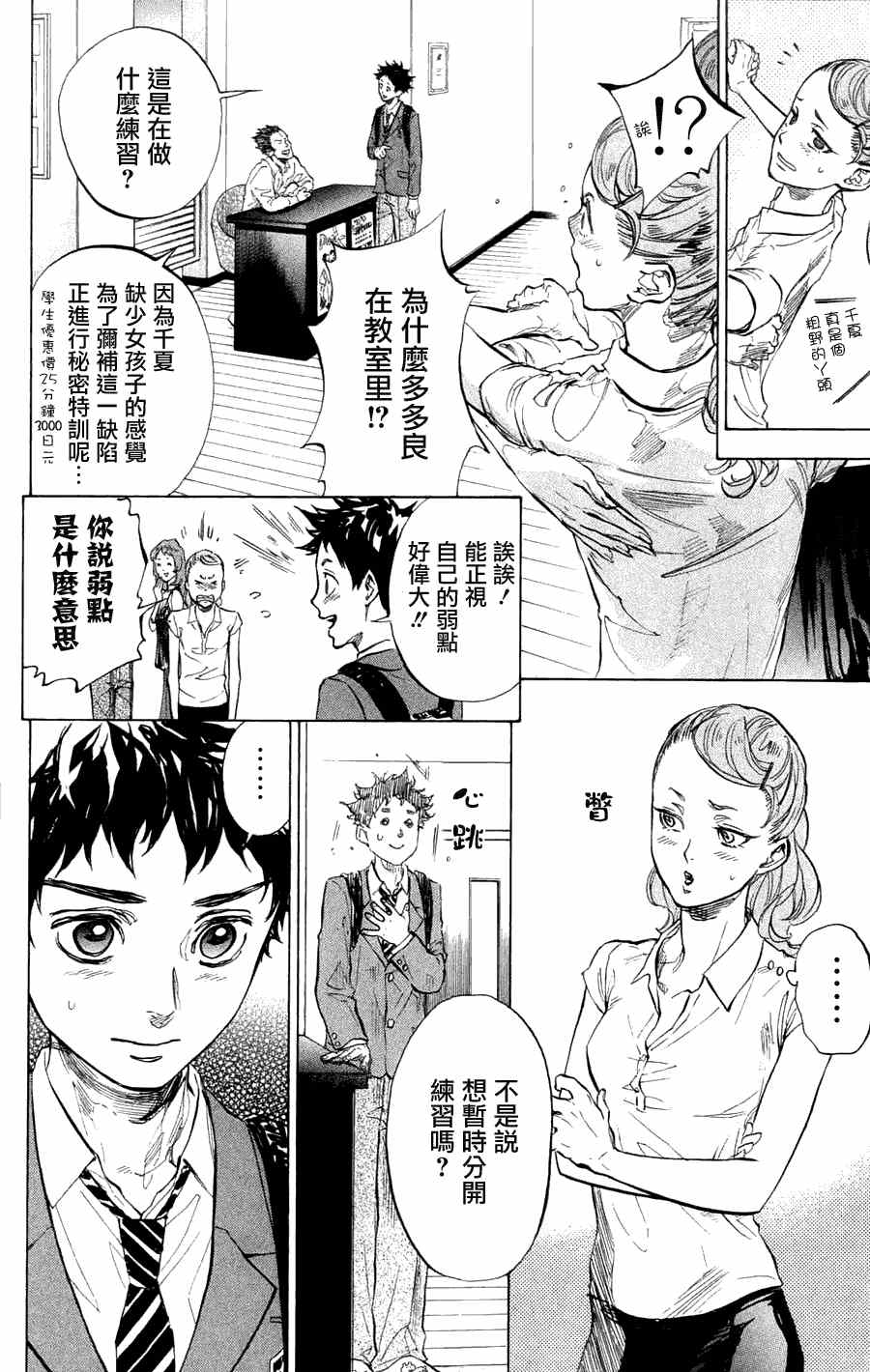 第26话32