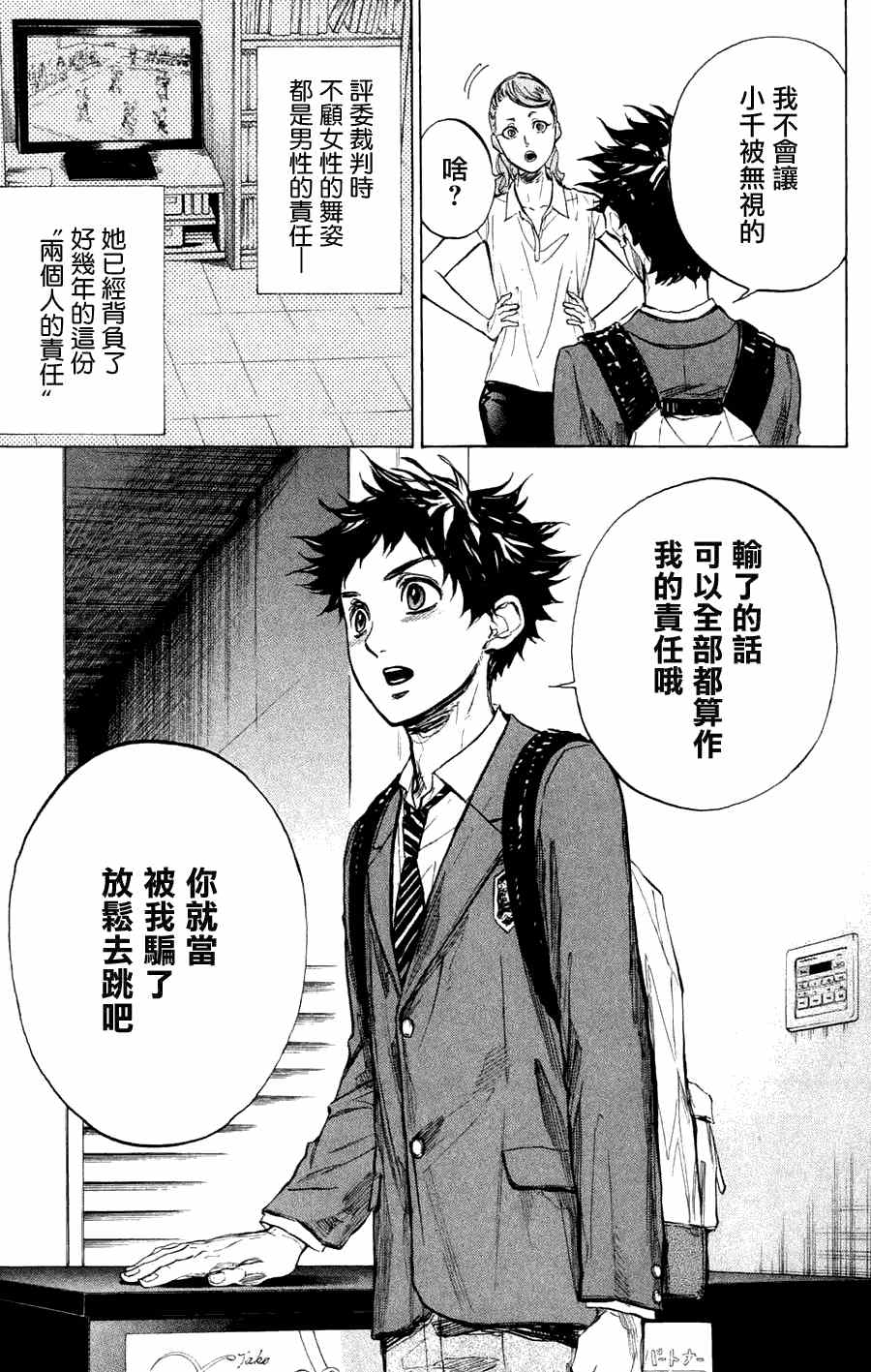 第26话33