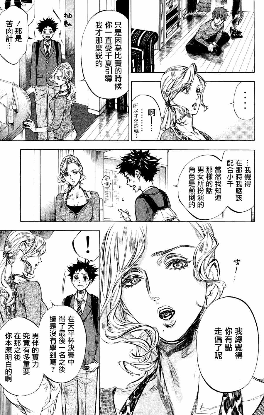 第26话4