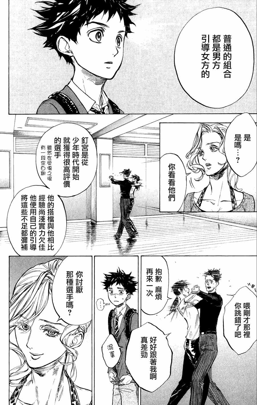 第26话5