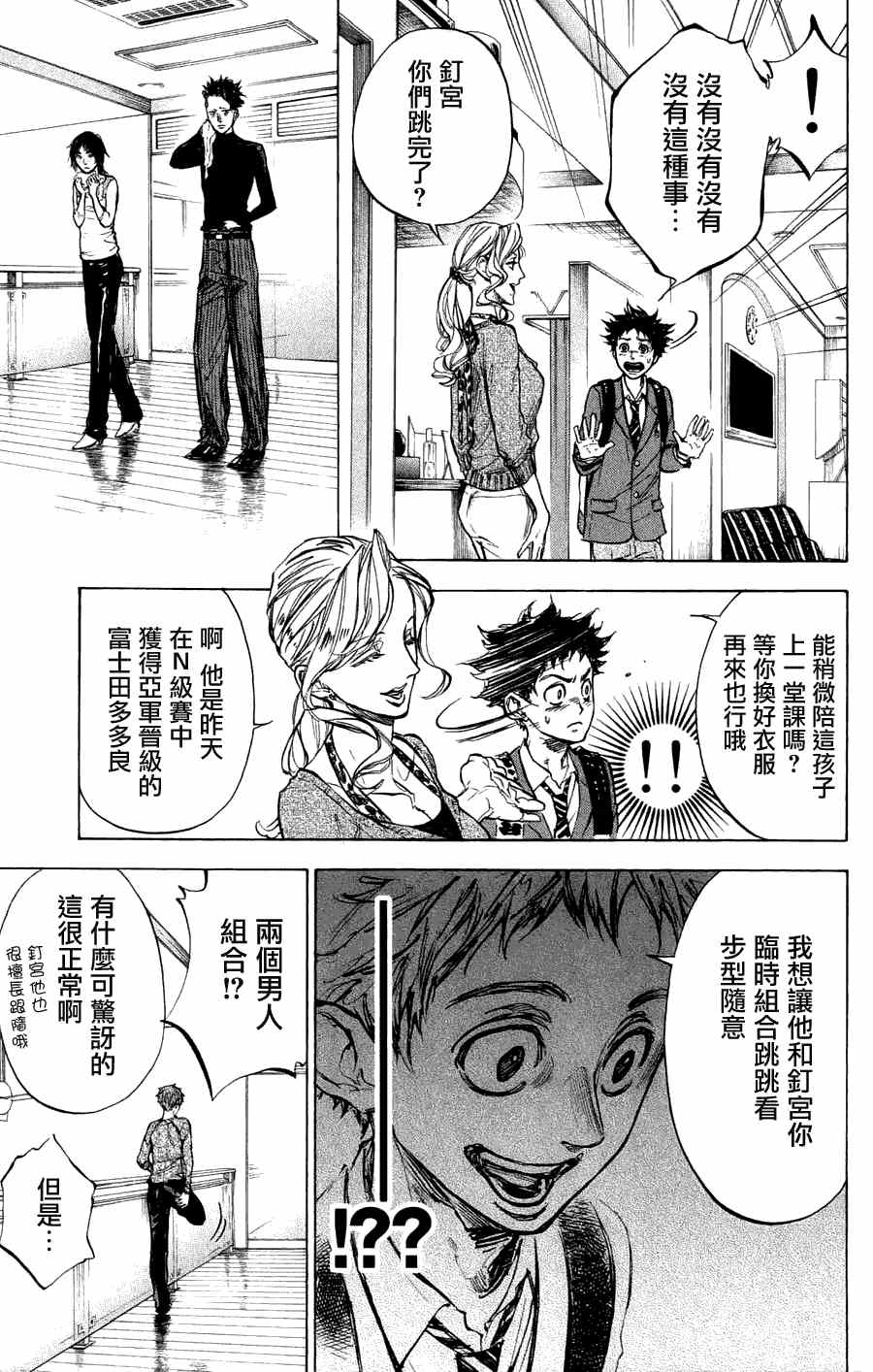 第26话6