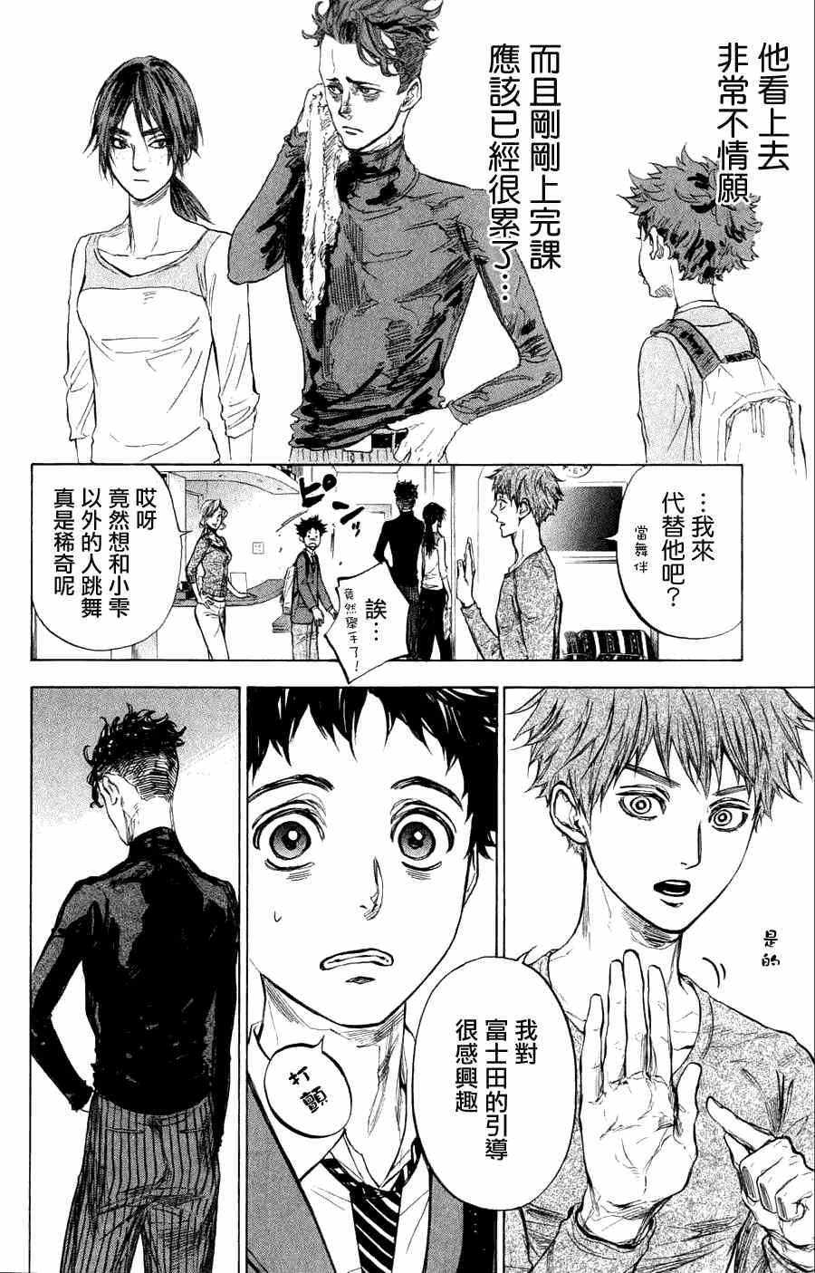 第26话7