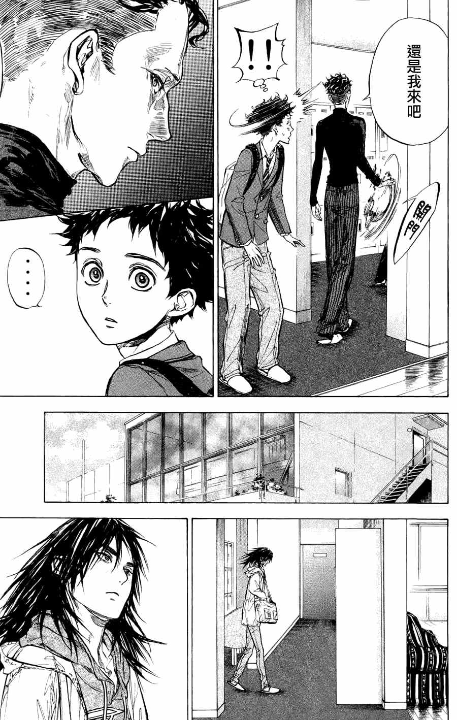 第26话8