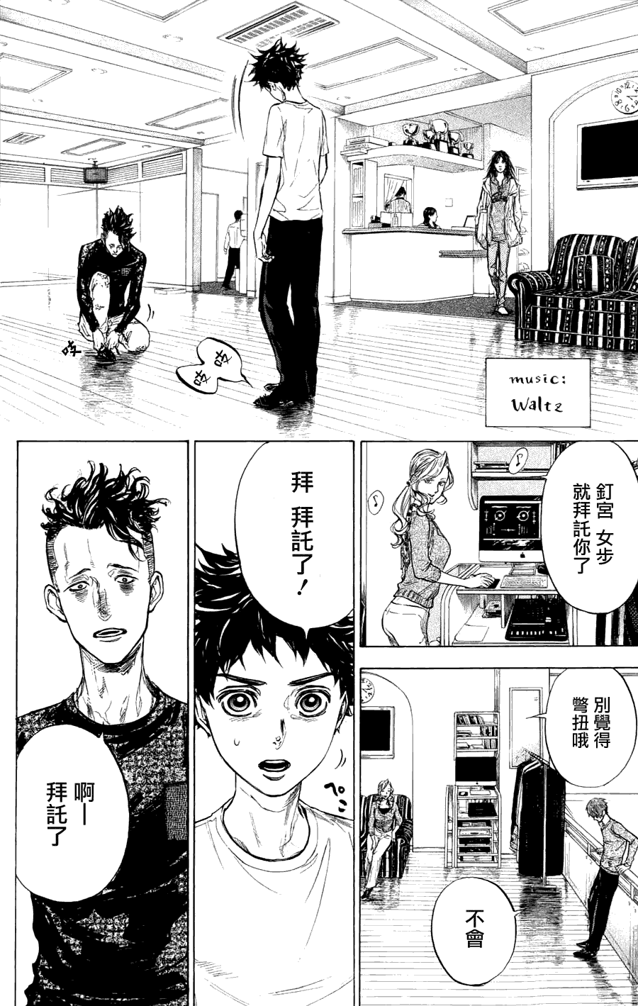 第26话9