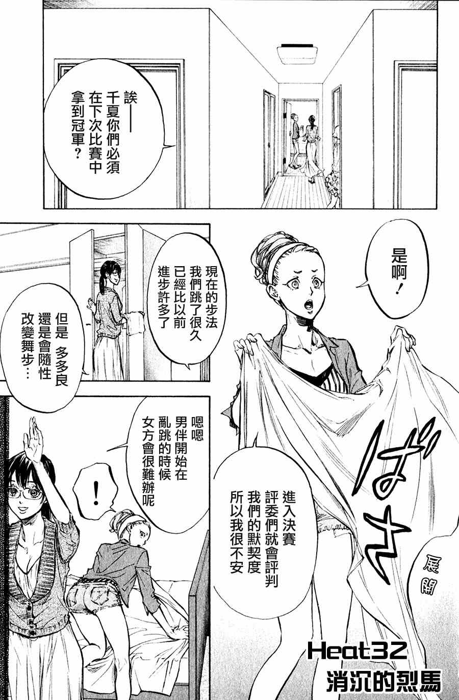 第32话0