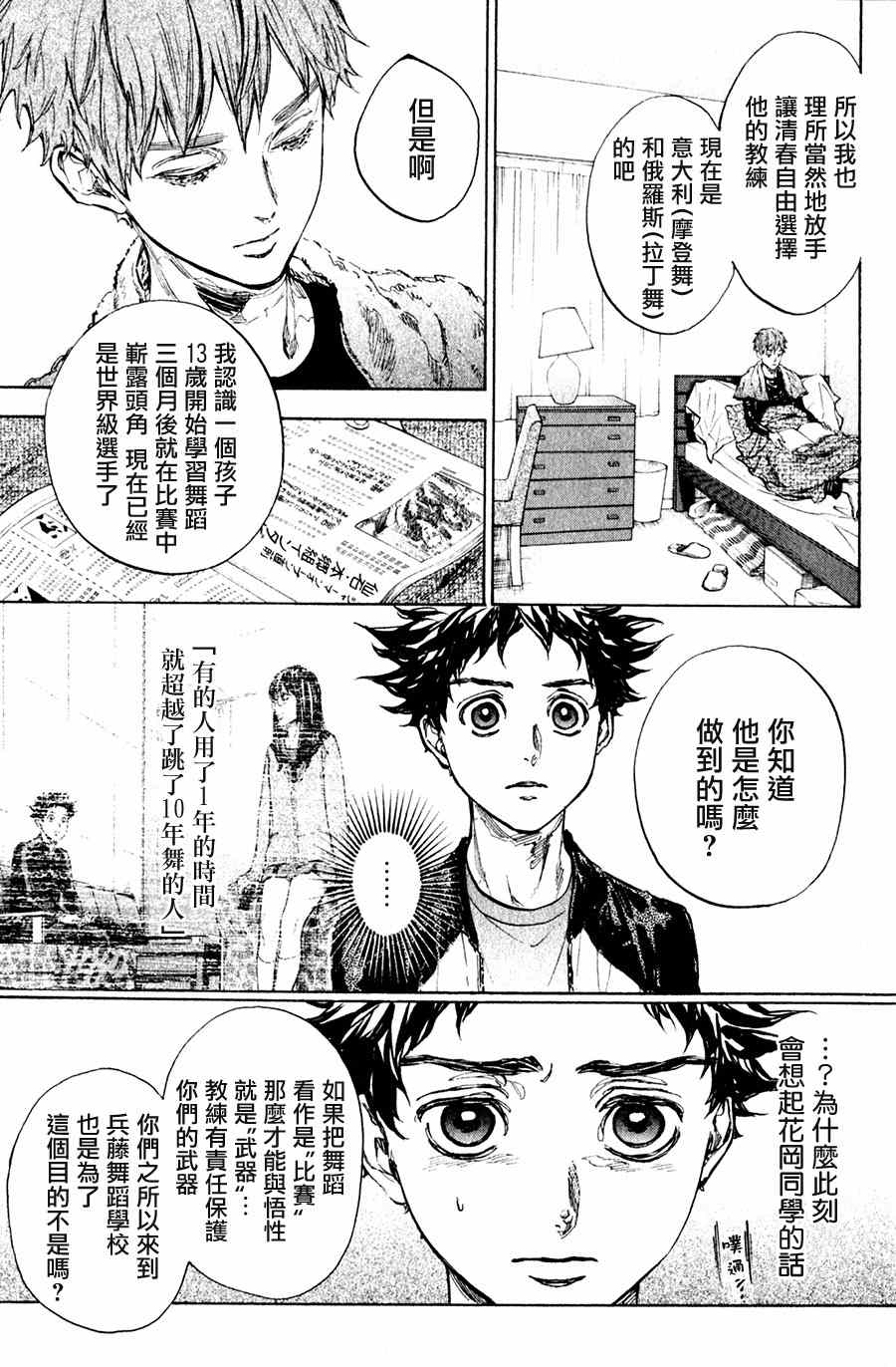 第32话10