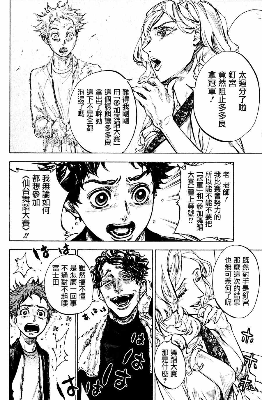 第32话13