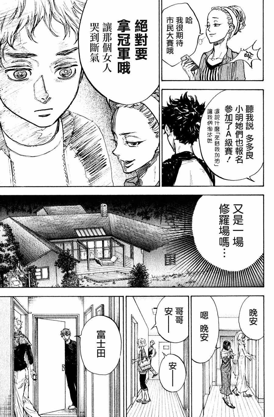 第32话14
