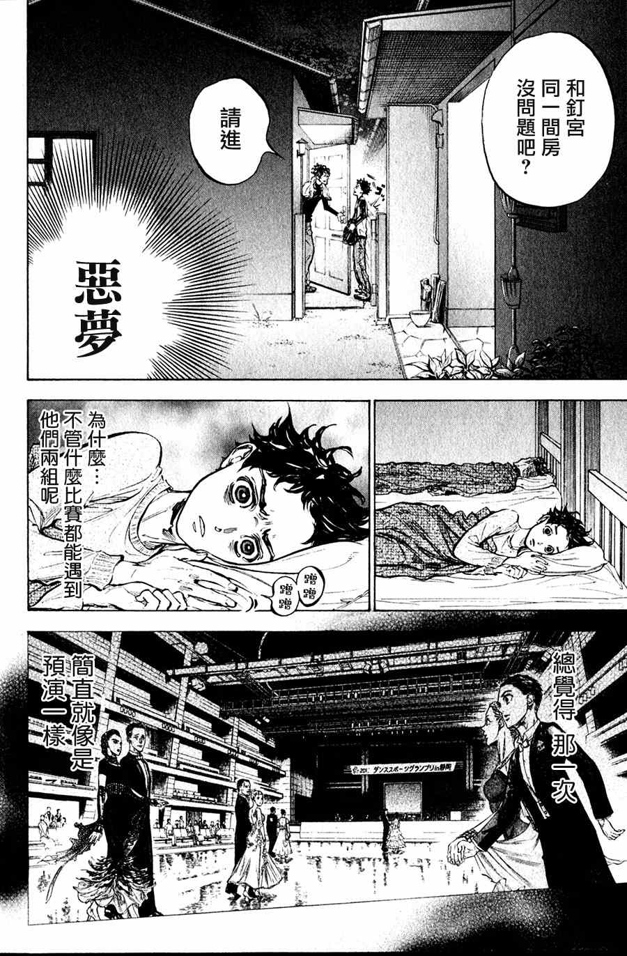 第32话15