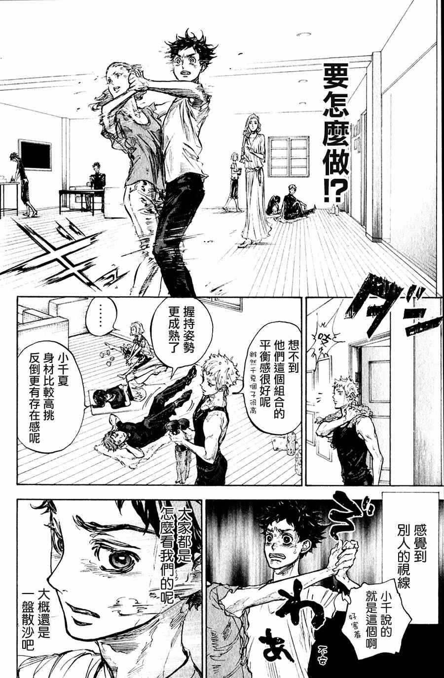 第32话19
