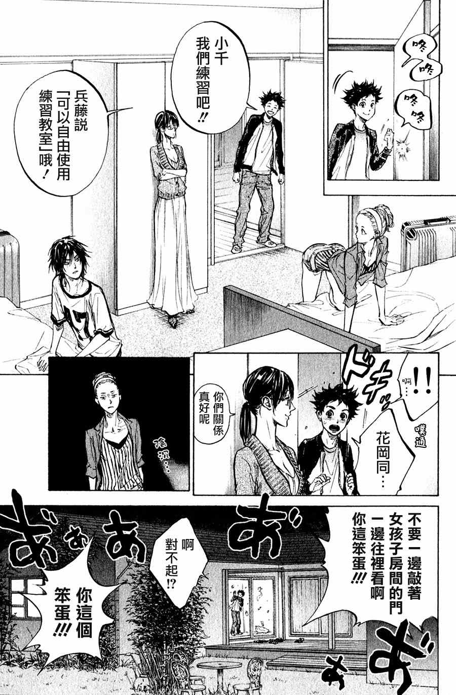 第32话2