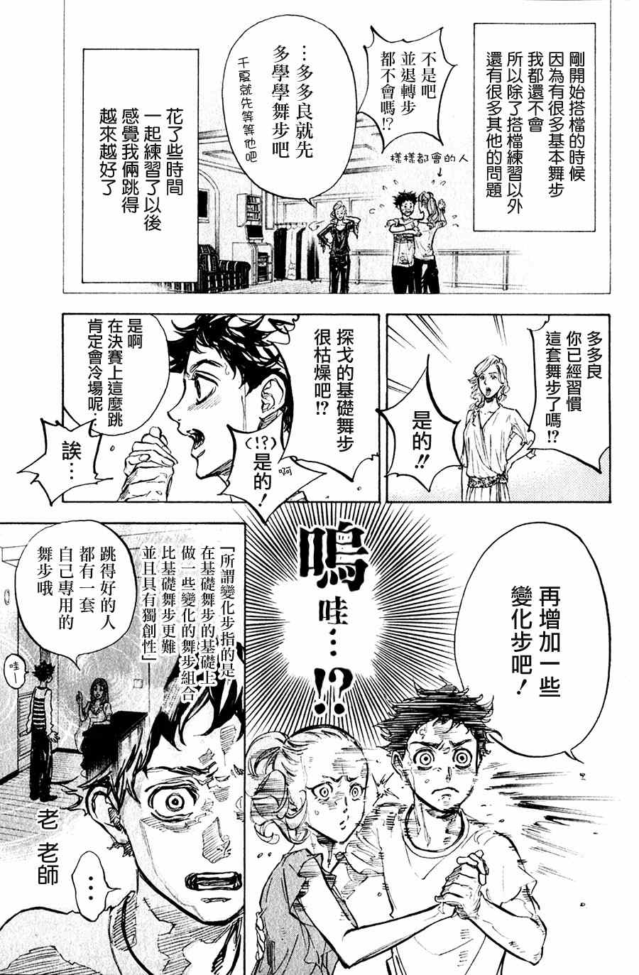 第32话20