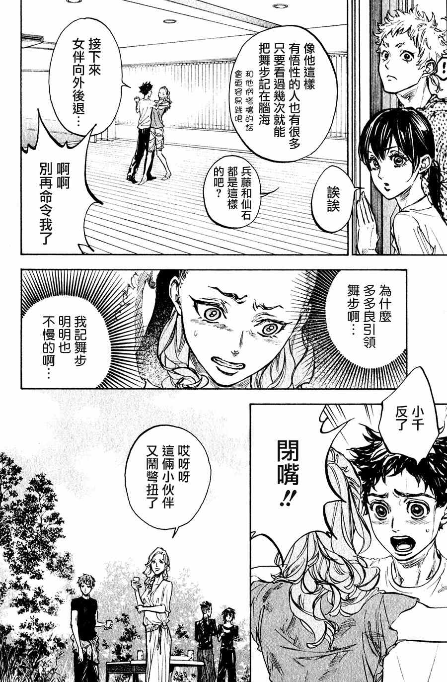 第32话23