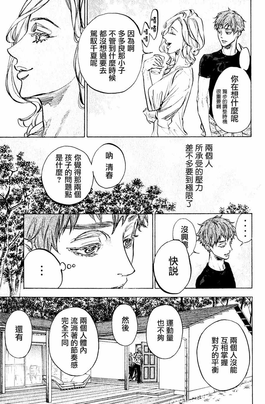 第32话24