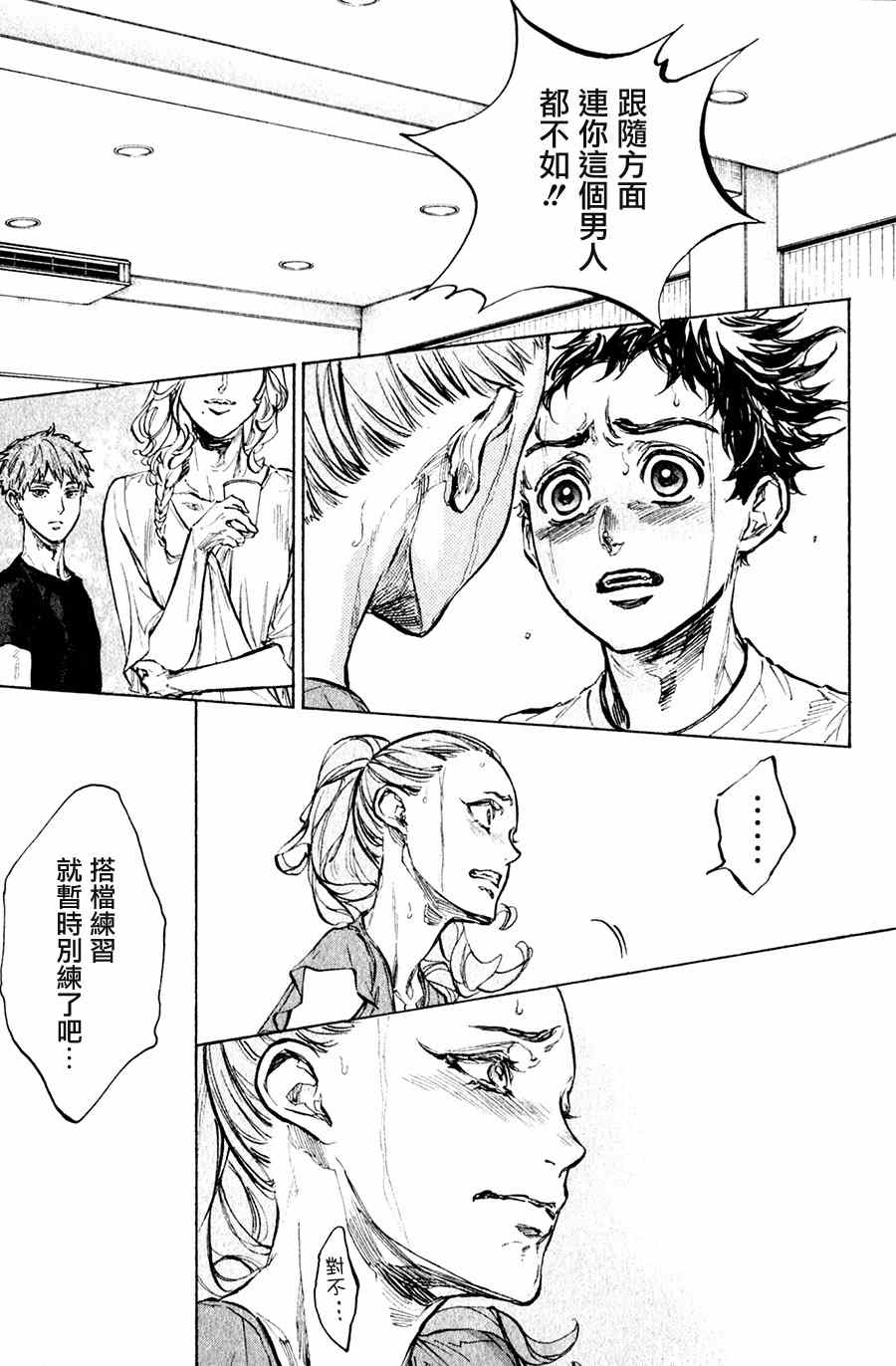 第32话26