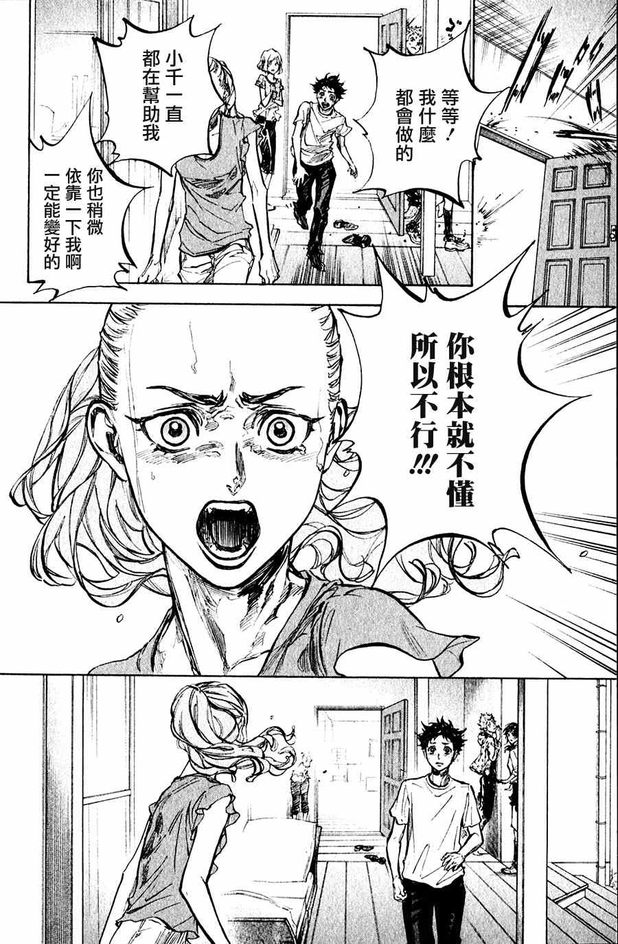 第32话27