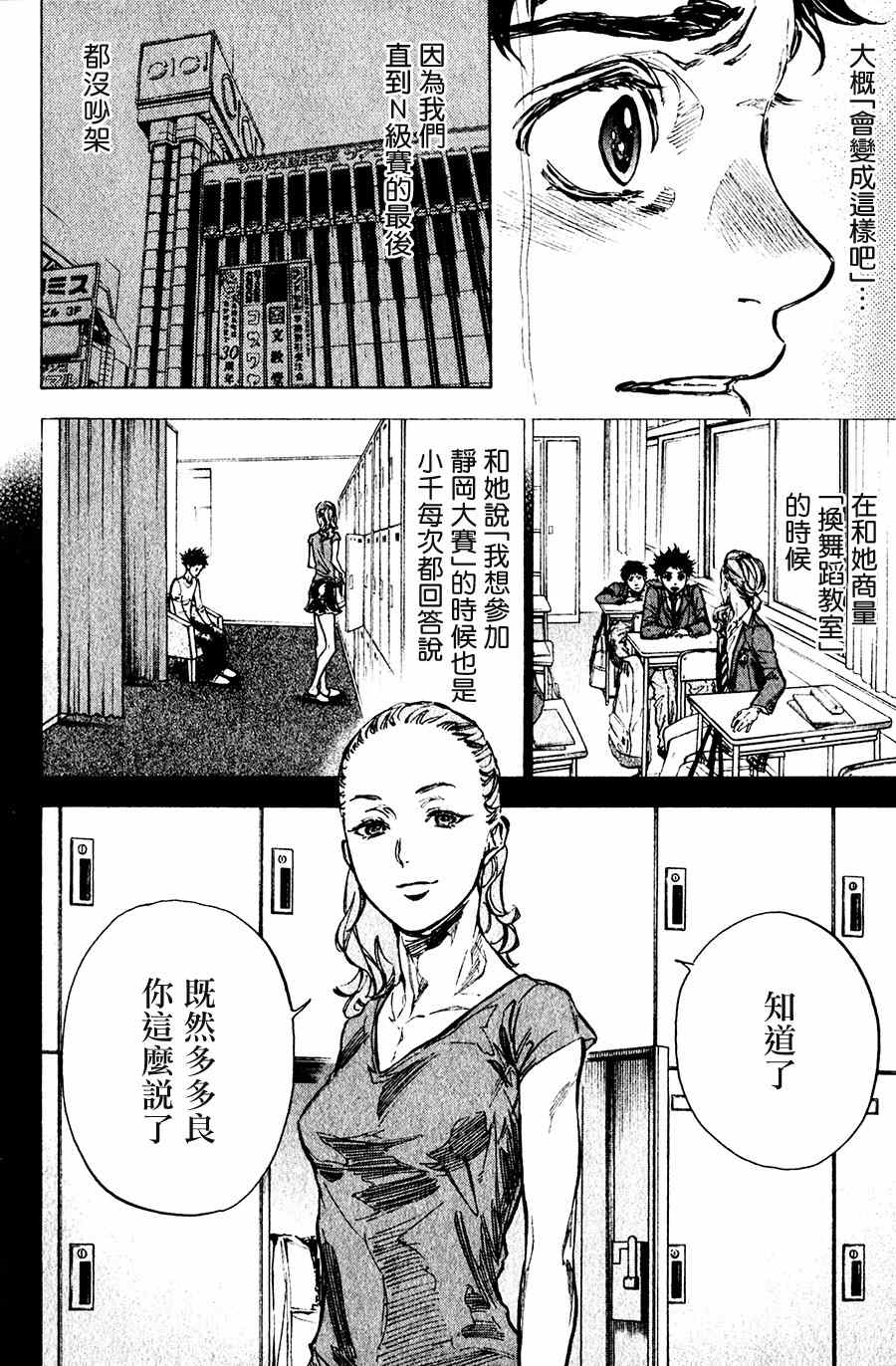 第32话29