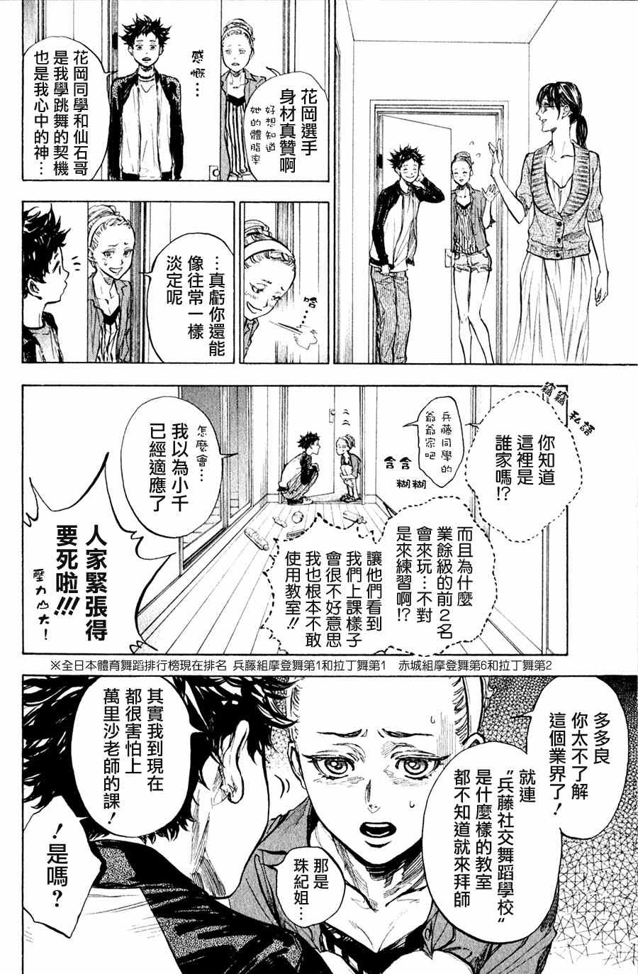 第32话3