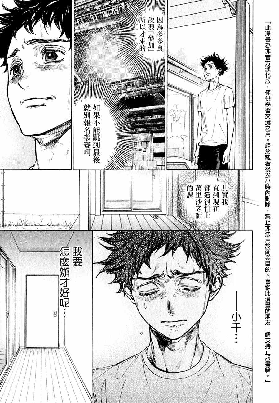 第32话30