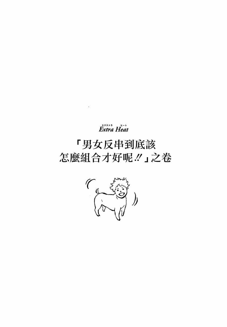 第32话33