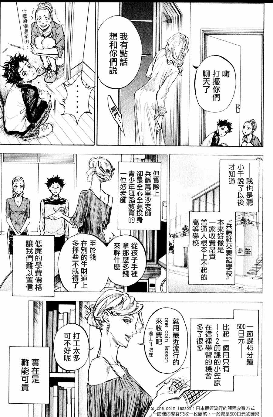 第32话4