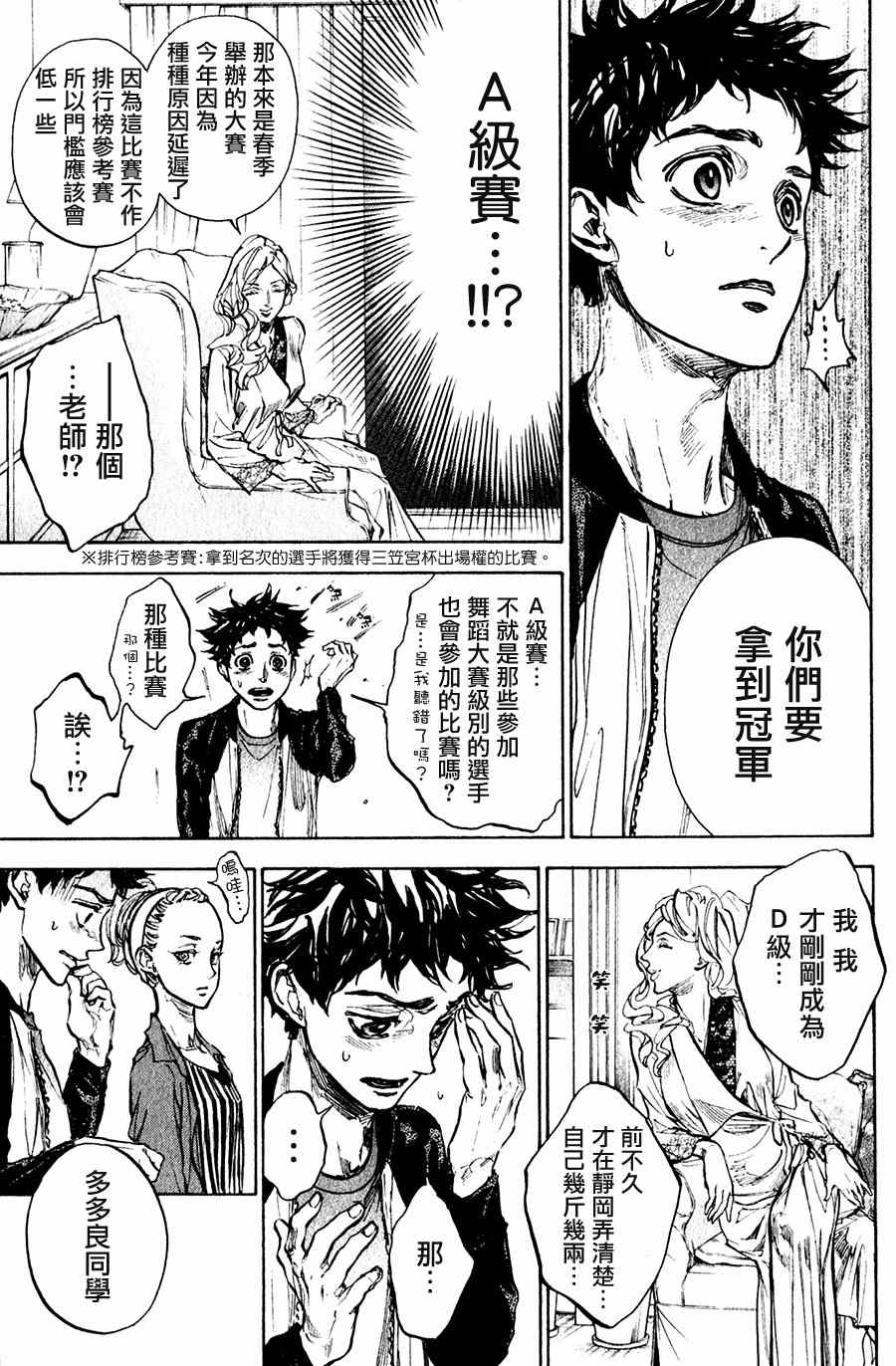 第32话6