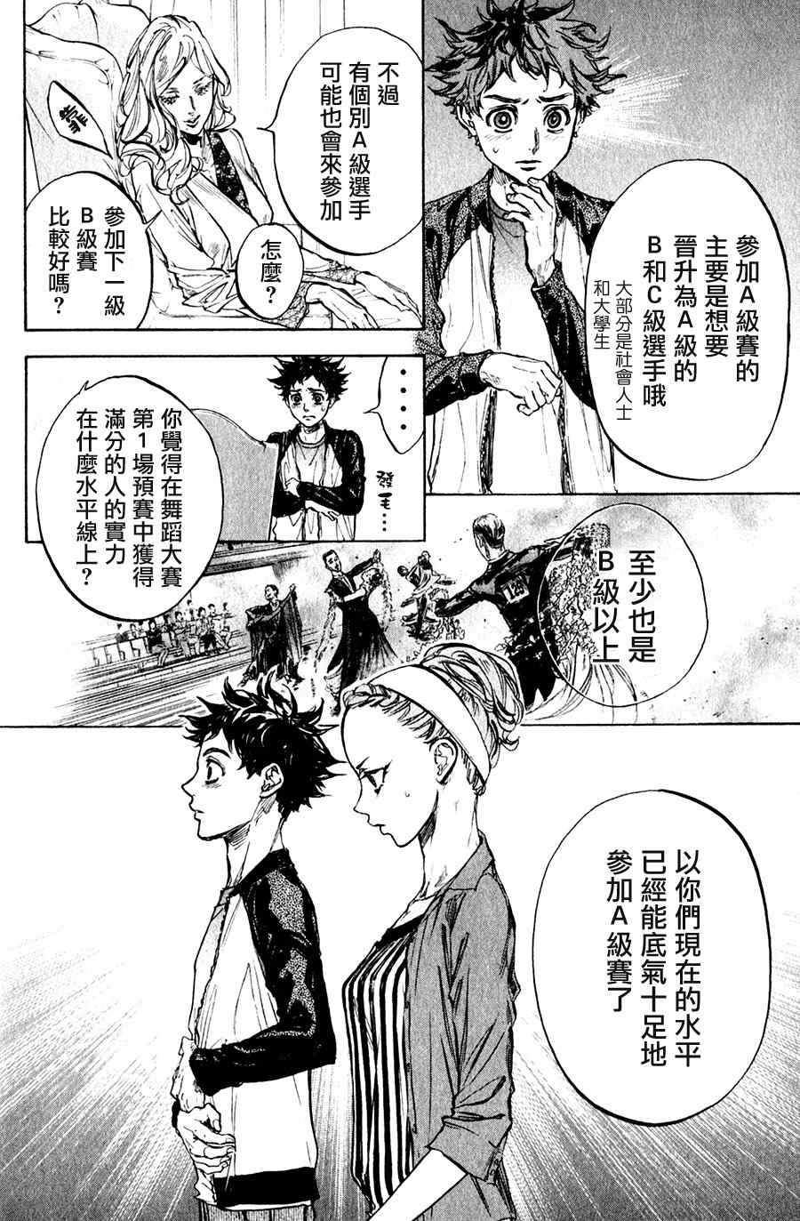 第32话7