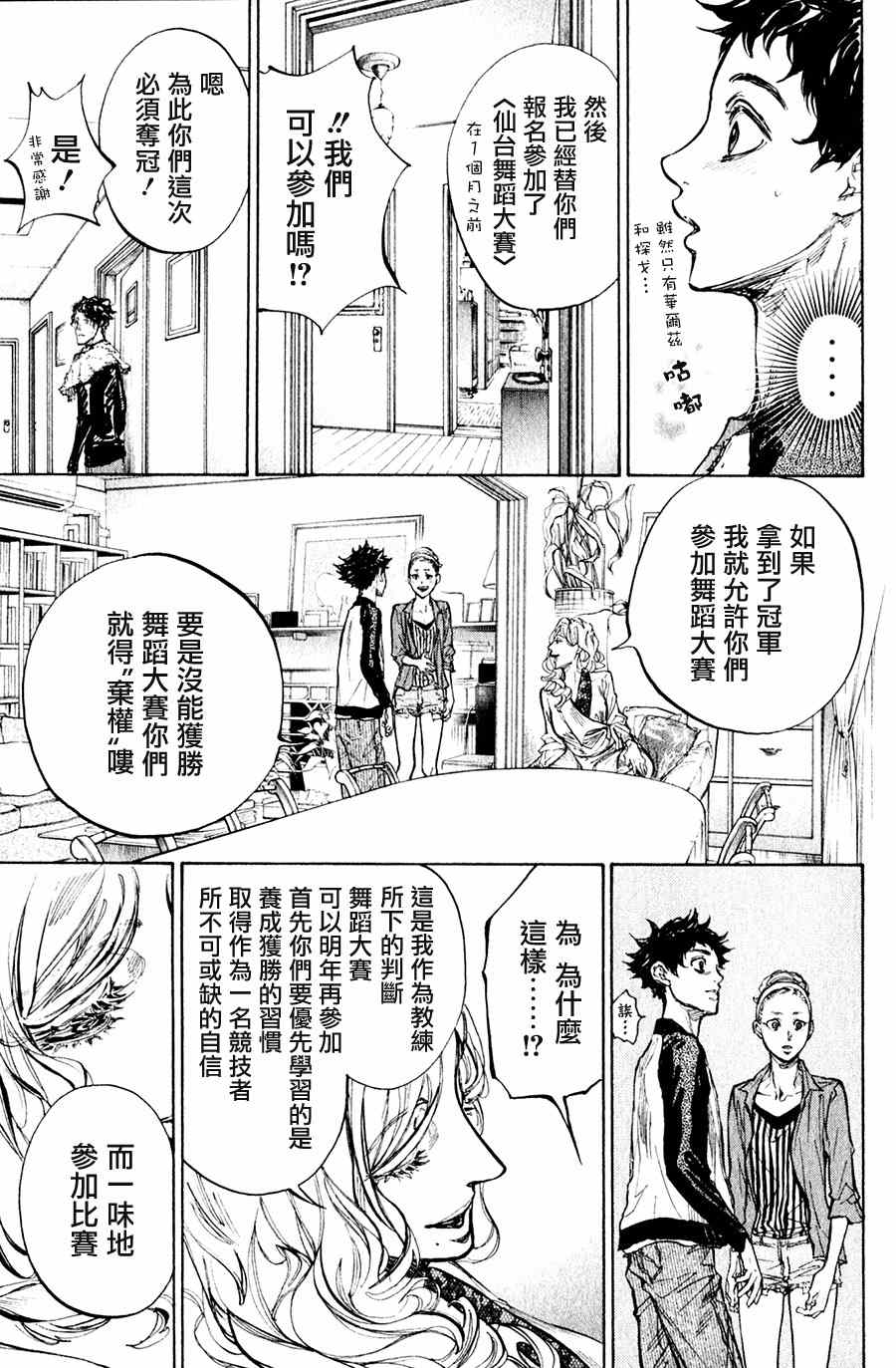 第32话8