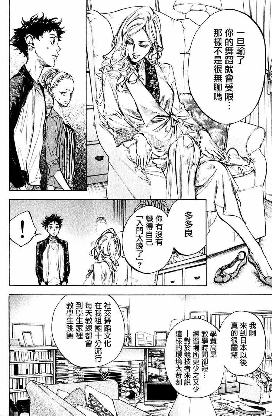 第32话9