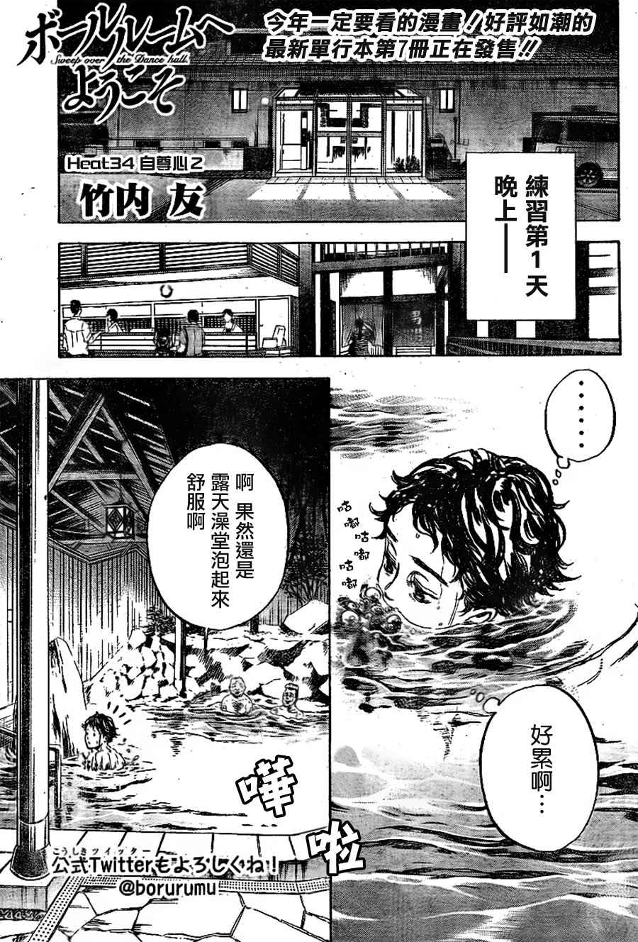 第34话0