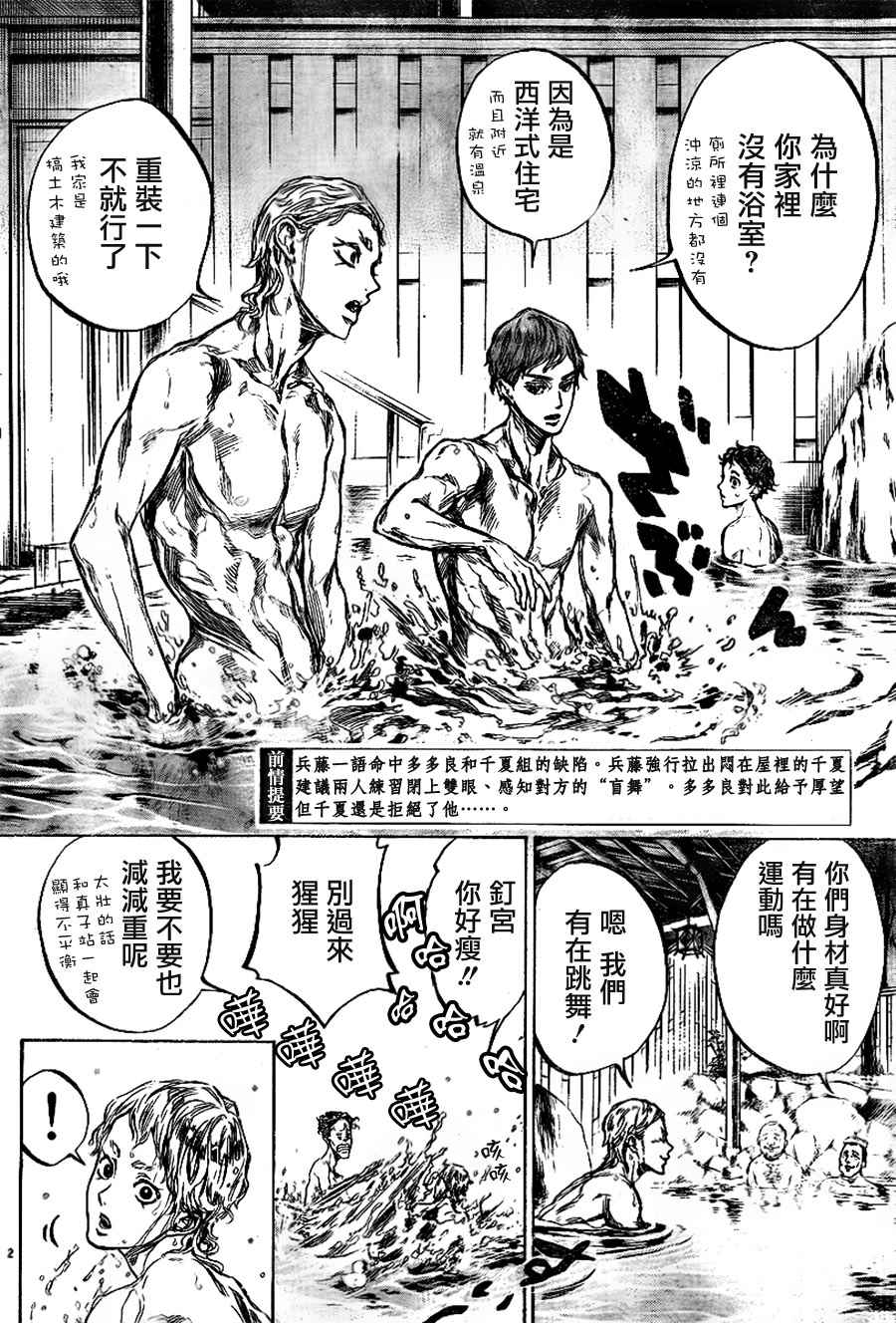 第34话1