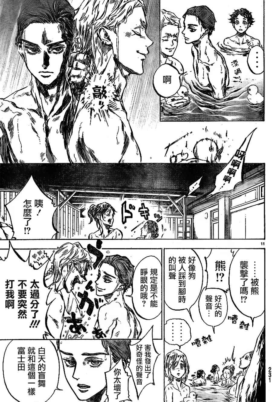 第34话10