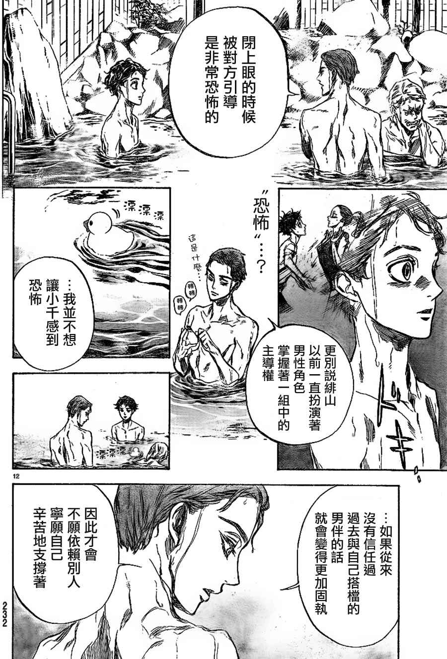 第34话11