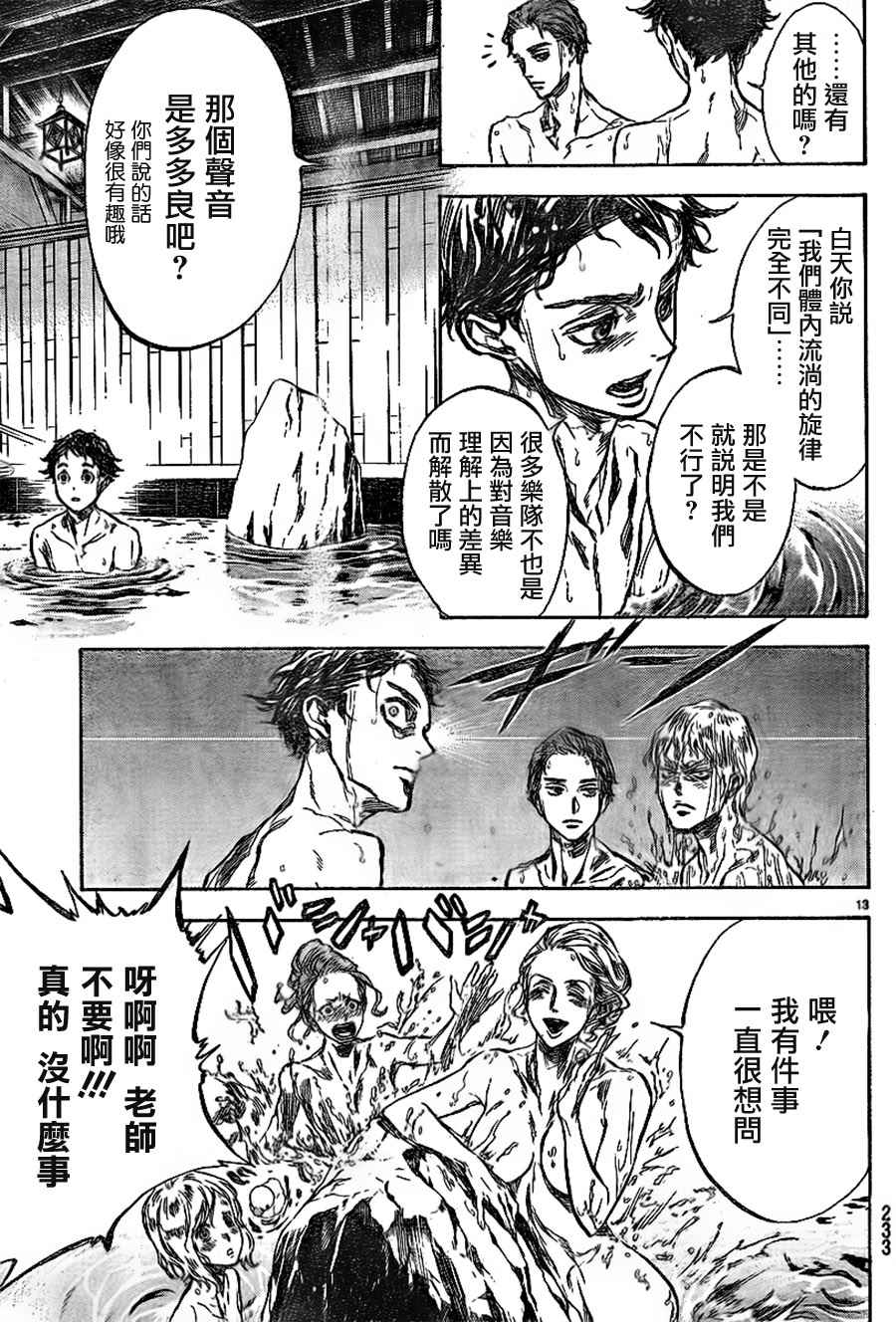 第34话12