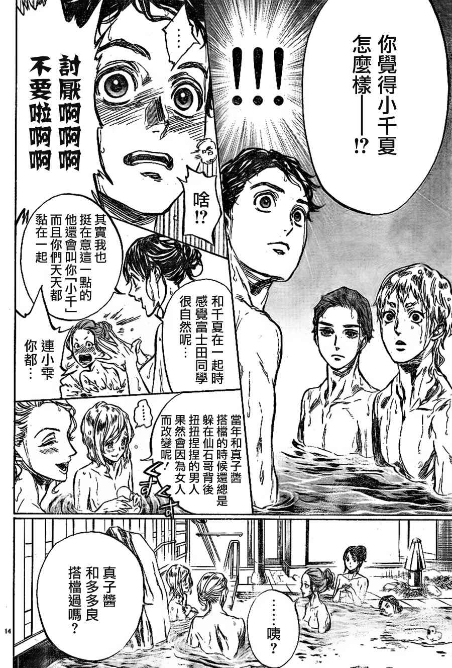第34话13