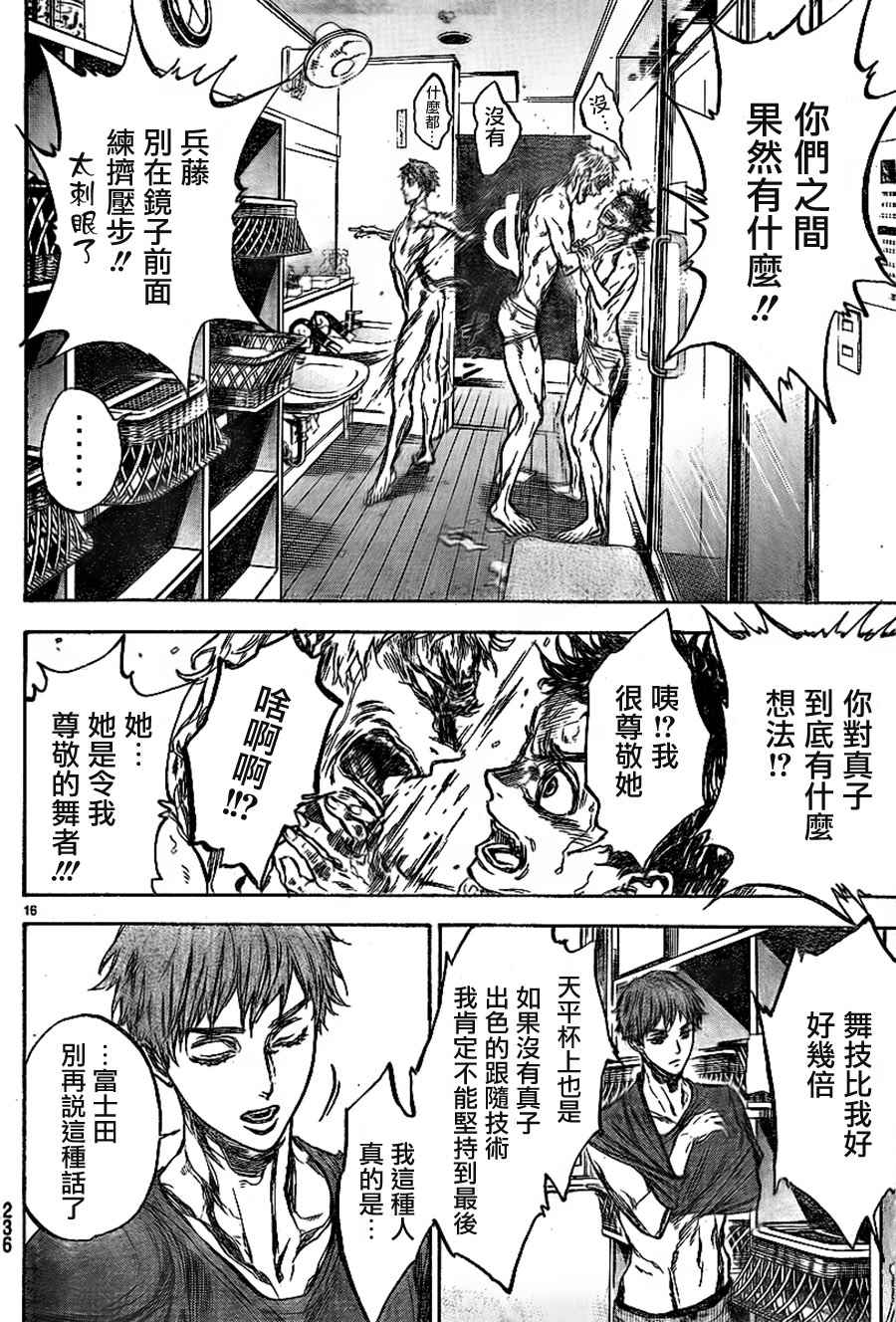第34话15