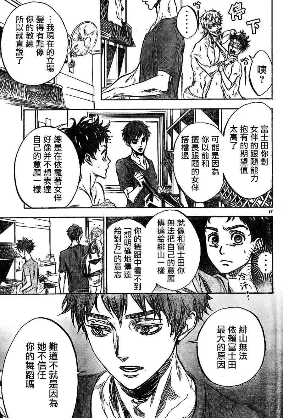 第34话16