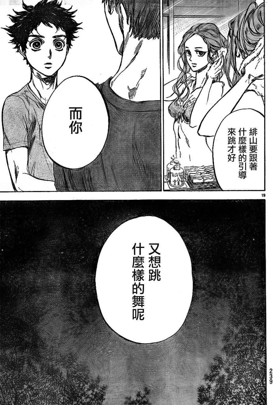 第34话18