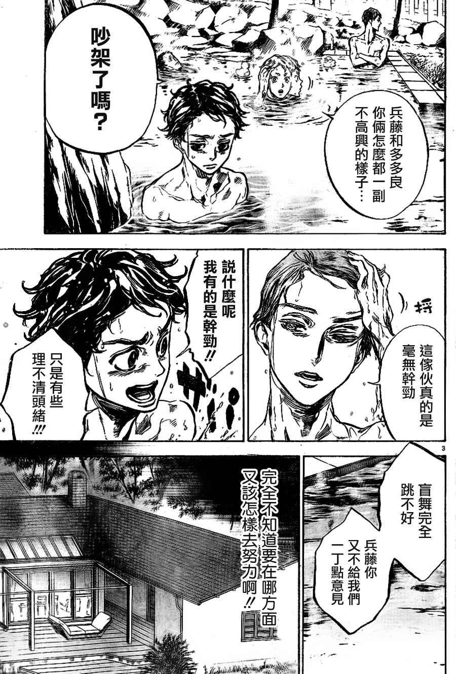 第34话2