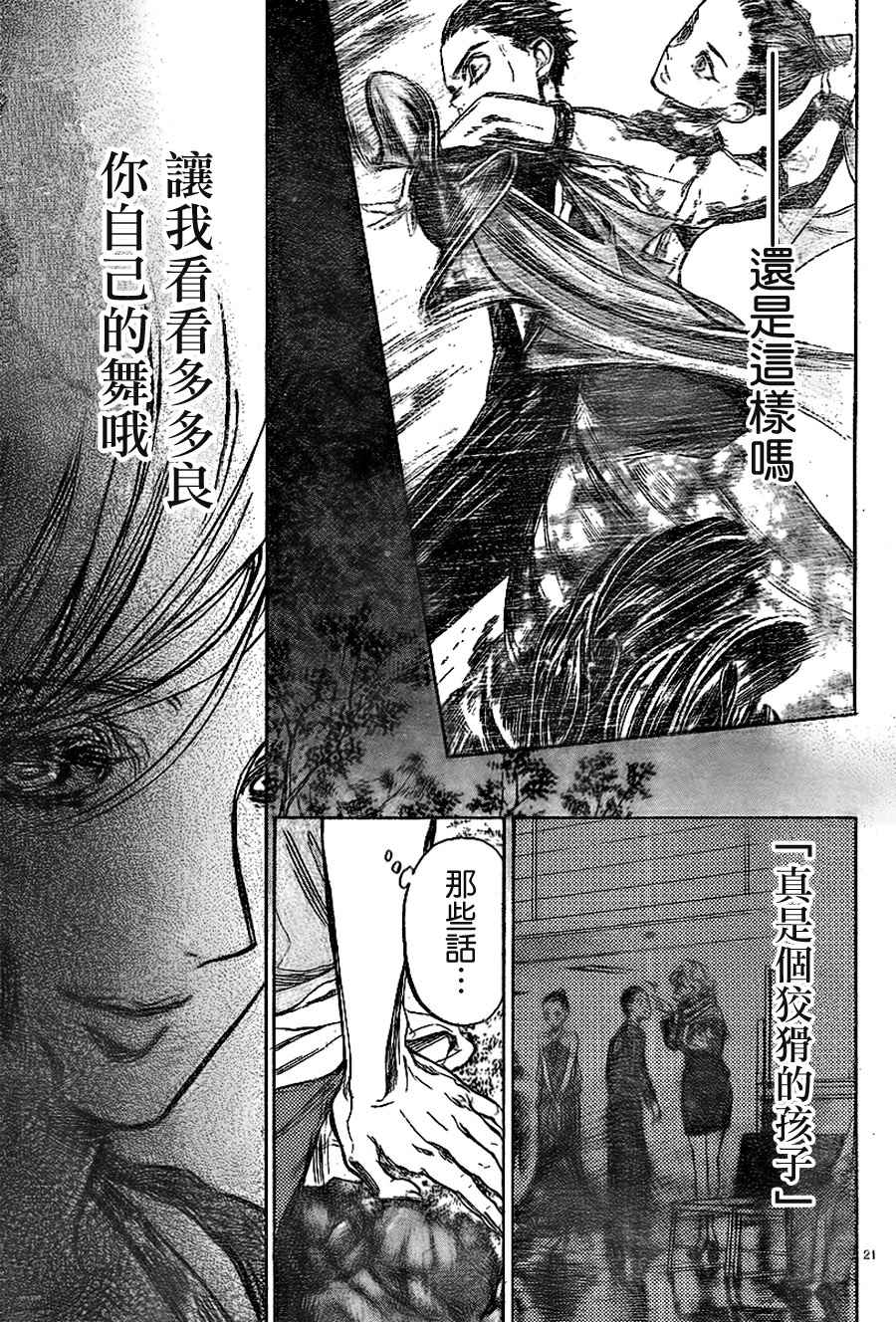 第34话20